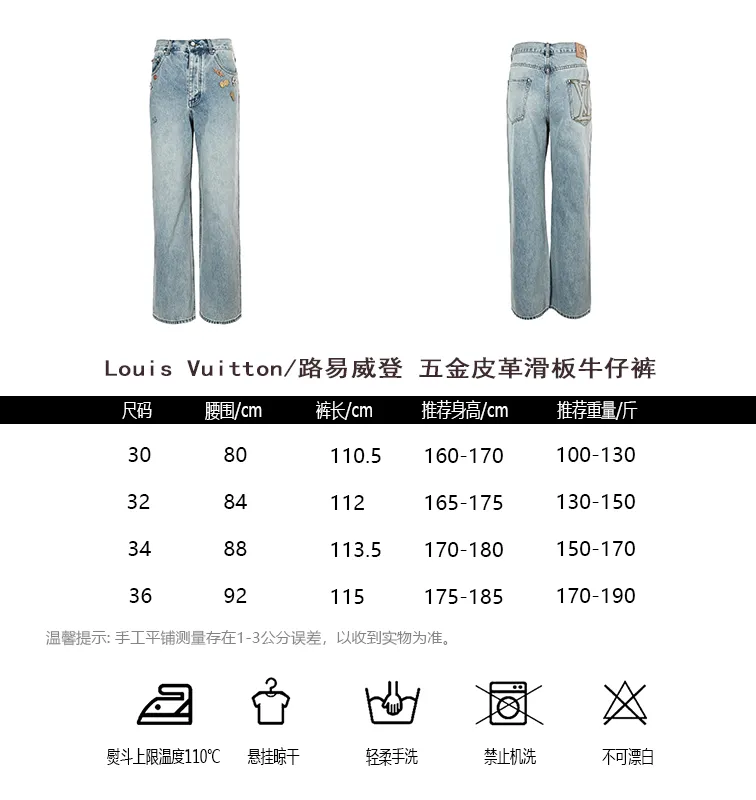 Louis Vuitton/Louis Vuitton hardware leather skateboard jeans